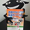 オレもアタマにオレンジ９条てんとう虫