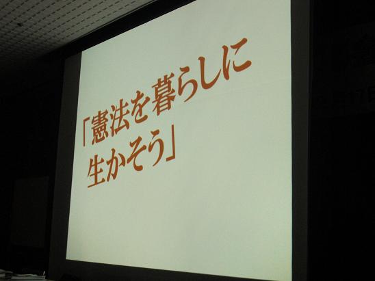 100217・憲法県政・第5回総会 055