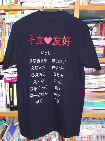 100902・3年ゼミ韓国Tシャツ 006