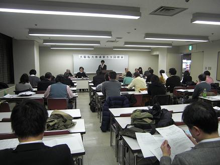 110325・大阪私大教連総会 002