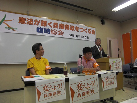 111106・憲法県政総会 (11)