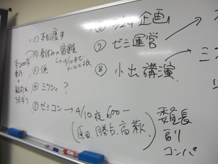 120127・新3年ゼミ打ち合わせ (3)