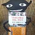 村山さんとのゼミ・コラボ本を出してみたオレ