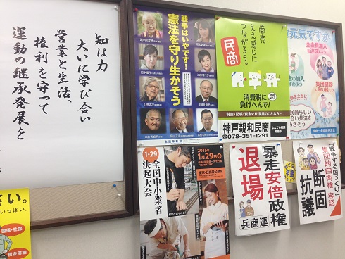 150123　兵商連会館