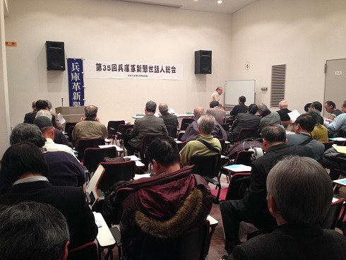 150208　兵庫革新懇総会 (1)