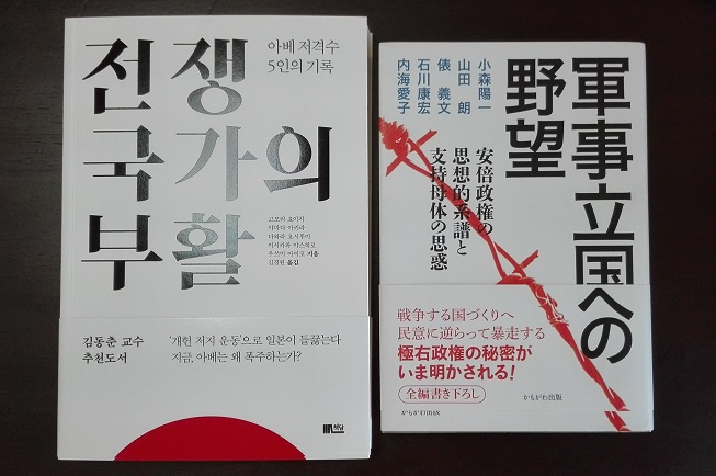 160812　軍事立国への野望・韓国語版 (2)