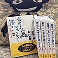 出来上がった『若マルⅡ』をかかえるオレ