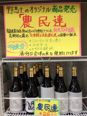150909　福島・相馬市 (20)