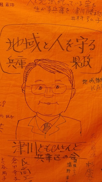 170608　憲法県政似顔絵 (5)