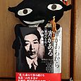 『闇があるから光がある－新時代を拓く小林多喜二』