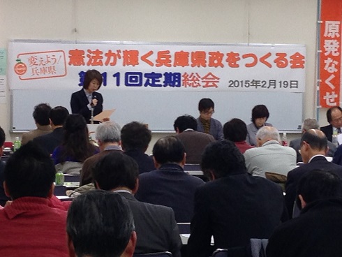 150219　憲法県政総会 (4)