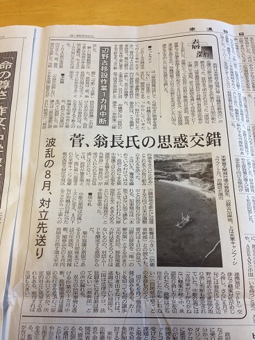 150806　奄美大島３日目 (22)