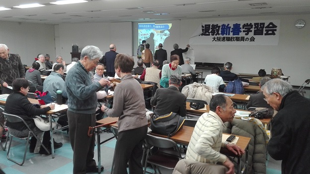 160120　大学・大阪退職教職員の会 (2)