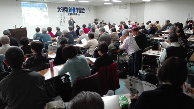 160120　大学・大阪退職教職員の会 (3)