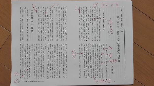 171019　唯物論と現代ゲラ (6)