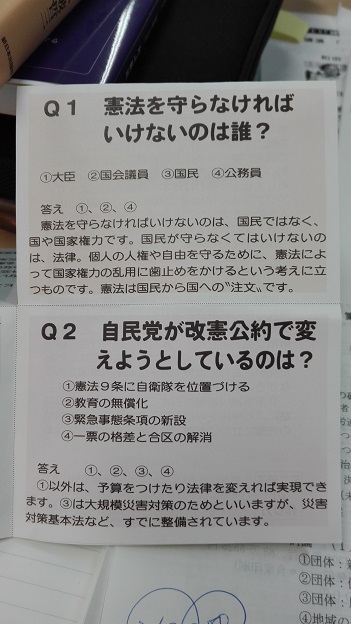 180118　憲法県政幹事会 (3)