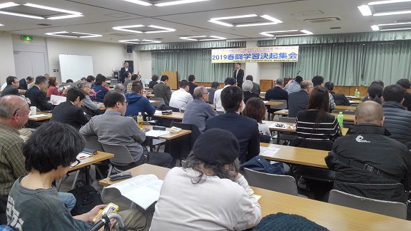 190220　大阪労連・国労会館 (8)