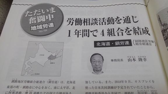 190318　卒業式・月刊全労連 (2)