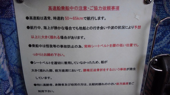 190821　西表島初日 (19)