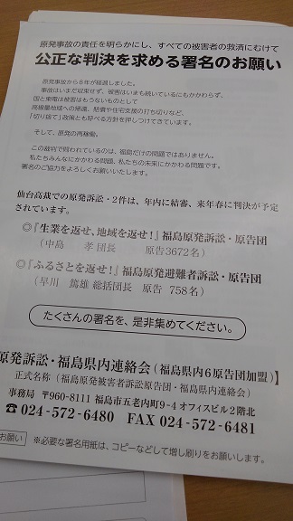 191009　憲法県政に福島から (1)