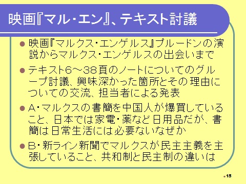 授業の内容: １０月１５日・文献ゼミ－学修計画書・レポートの返却