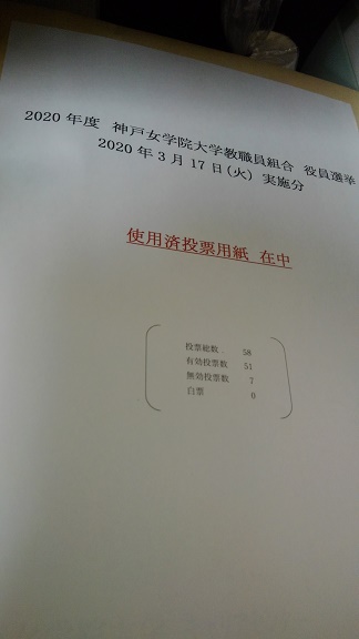 200327　大学組合室 (1)