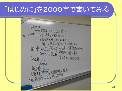 授業の内容 ５月１２日 ４年ゼミ 卒論テーマの検討 次は少し書いてみる