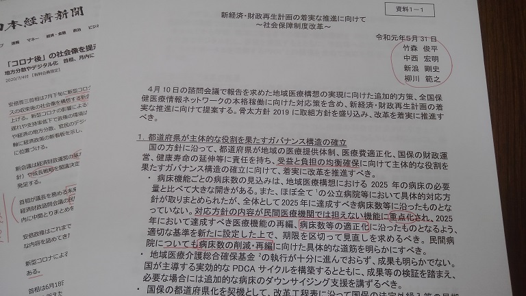 200717　民間議員文書 (2)