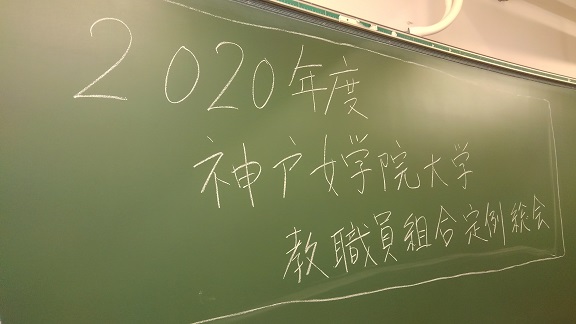 201016　大学 (6)