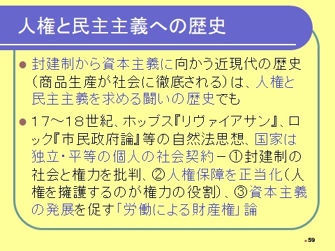 授業の内容: ７月３日・文献ゼミ－資本主義とはどういうものか