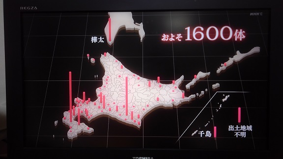 210221　アイヌ番組・遺骨 (3)