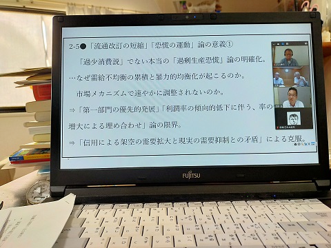 210831　資本論座談会 (1)