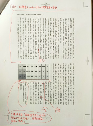 211202　平和運動ゲラ (6)