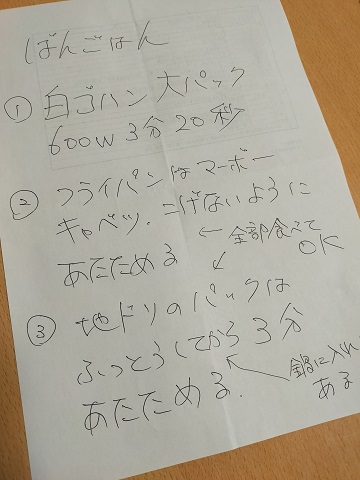 210405　兄へのゴハン指示 (1)