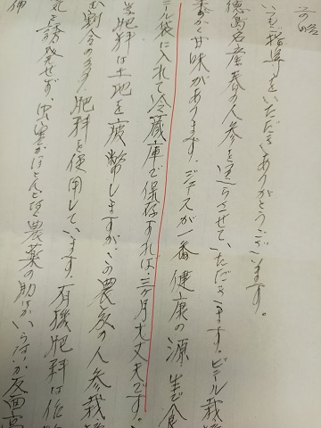 210423　人参 (4)