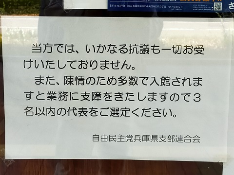 210513　野党ご挨拶 (13)