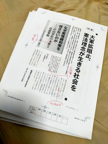 220121　月刊民商 (3)