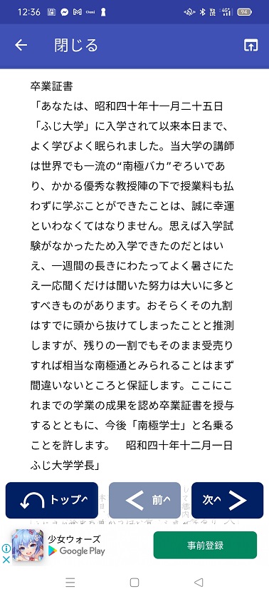 220309　名古屋「ふじ大学卒業証書」