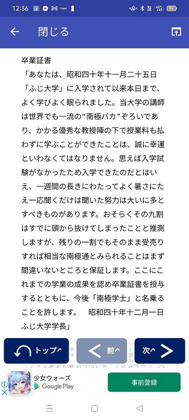 220309　名古屋「ふじ大学卒業証書」