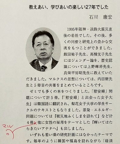 220131　学報ゲラ (2)