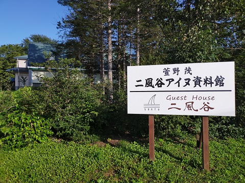 220904　北海道１日目 (59)