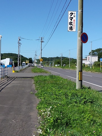 220907　北海道４日目 (8)