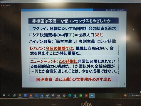 220925　平和理事会・加古川革新懇 (12)