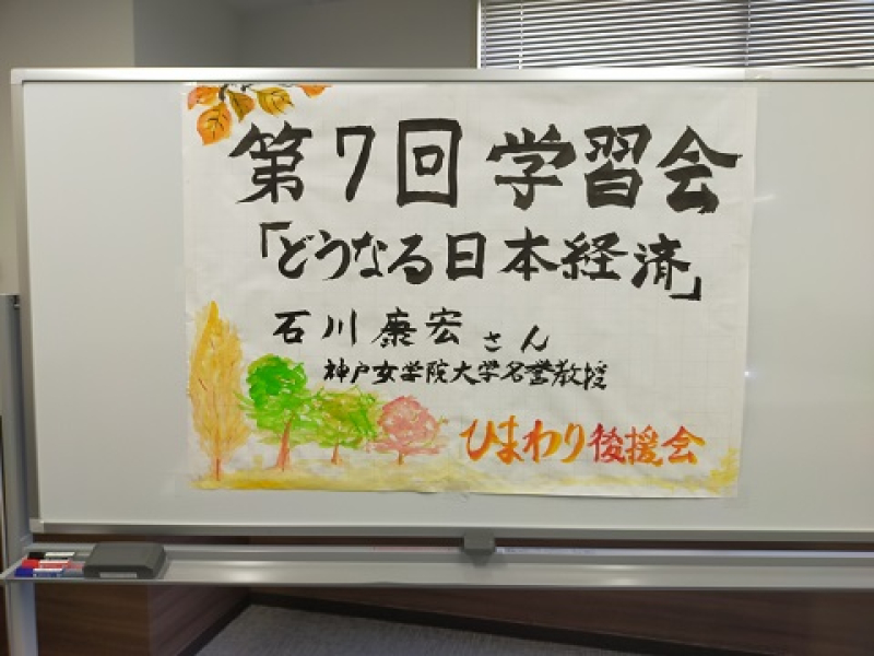 221023　神戸市中央区女性後援会 (2)
