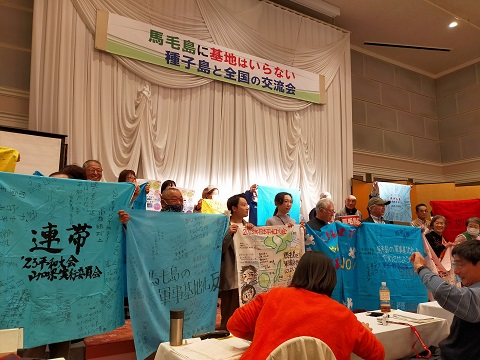 231113　日本平和大会・種子島 (24)