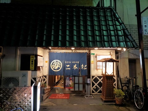 231208　長野へ (10)