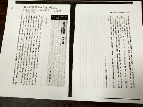 231213　論文 (3)