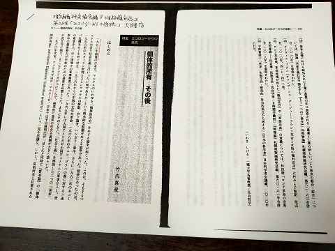 231213　論文 (3)