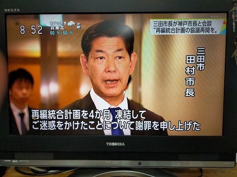 231220　三田市長妄言 (2)