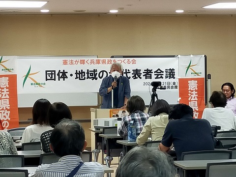 240621　憲法県政会議 (2)